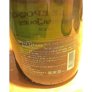 ペリエ ジュエ ベル エポック 2002champagneシャンパンフランスの画像