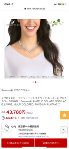 スワロフスキー　ゴージャスネックレス