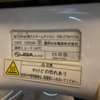 アイロン(ピンク)の画像