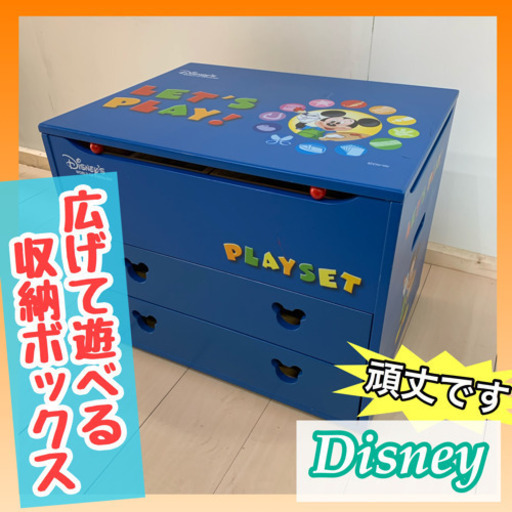 ✨インテリアハウス✨《子供部屋にどうぞ♪》大人気❗️ミッキーの収納ボックス【Disney】無料配送