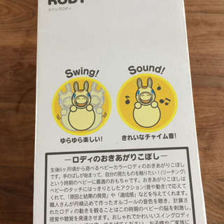 スイング ロディ   おきあがりこぶし対象年齢6ヶ月〜の画像