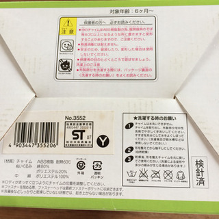 スイング ロディ   おきあがりこぶし対象年齢6ヶ月〜の画像