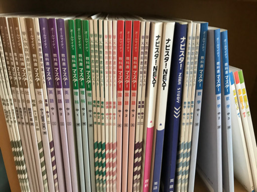 中学生用問題集