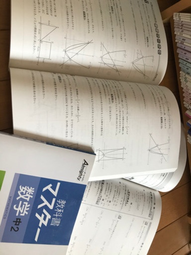 中学生用問題集