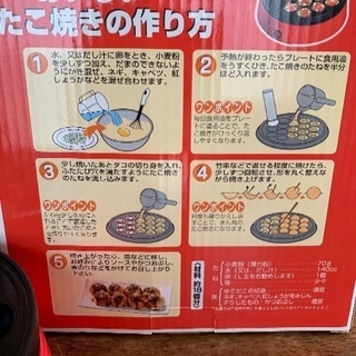 タコ焼き器の画像
