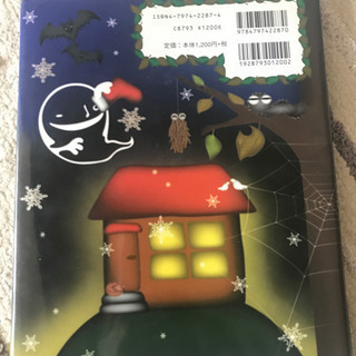 おばけのピクシー  絵本の画像