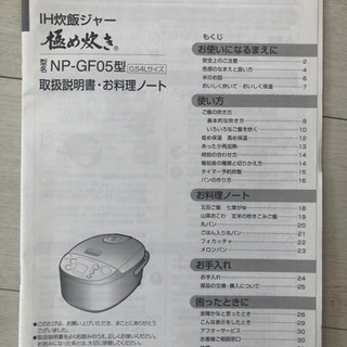 取りに来てくれる方！　象印の炊飯器の画像