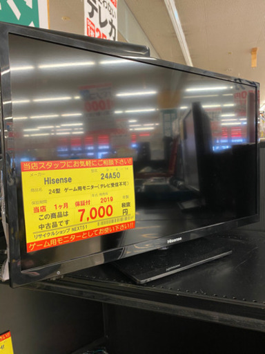 【１ヶ月保証付き！！】24型ゲーム用モニター 211