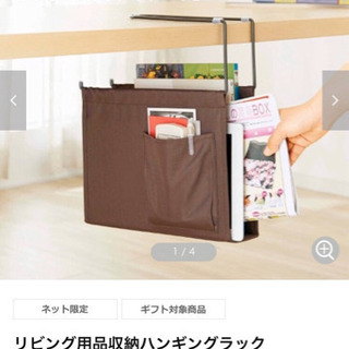 机下収納 ハンギングラック 収納 テーブル下 引っ掛け収納 