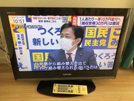 東芝　REGZA　液晶テレビ　22型