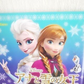 アナと雪の女王 & アナ雪（エルサのサプライズ）& アナ雪（ハー...