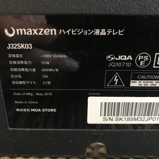 美品！2018年製！マクシゼンテレビ32型！の画像