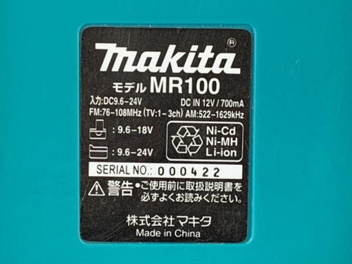 美品！マキタ 充電式 ラジオ◇本体のみ◇14.4ｖ/18ｖバッテリー対応◇MR100★