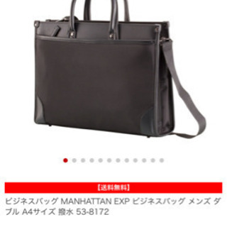 ビジネスバッグ、半額、未使用