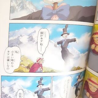 新品同様✨『  ハウルの動く城  』１～４巻  （上質、all カラー）の画像