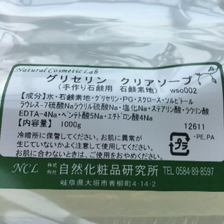 手作り石鹸　セット