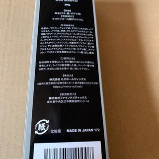 ヌル　リムーバークリームの画像