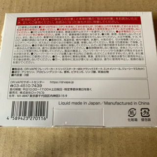 DR.VAPEの画像