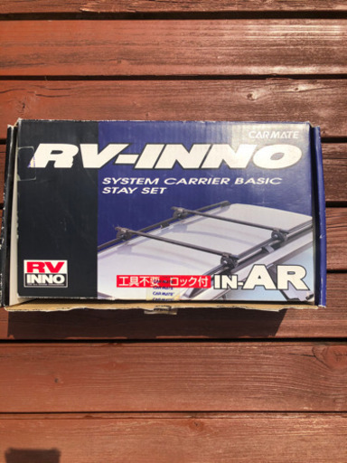RV inno ルーフキャリア　中古品