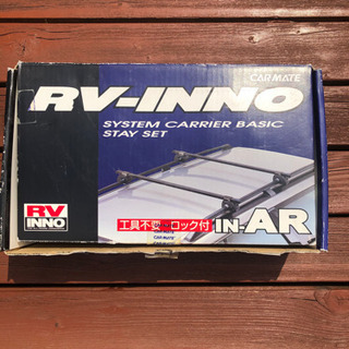 RV inno ルーフキャリア　中古品の画像