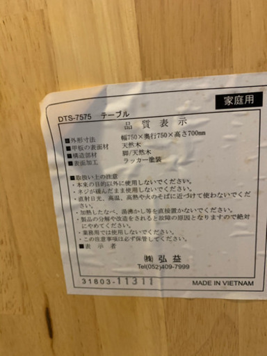 【リサイクルサービス八光　田上店　配達・設置OK】木目　2人掛けダイニングテーブルセット