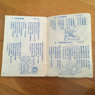 メロディーフレンド　　歌っ点太くんの画像