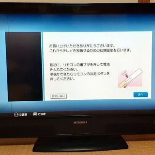 三菱液晶テレビ　LCD-32MX30