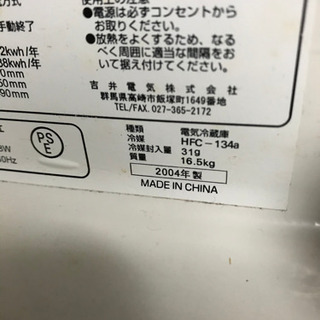 冷蔵庫！の画像