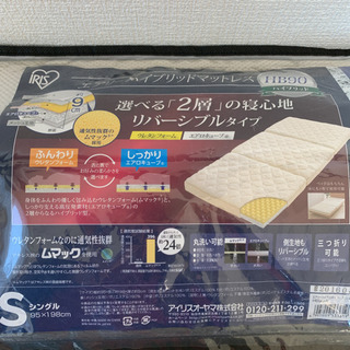 エアリーハイブリッドマットレスの画像