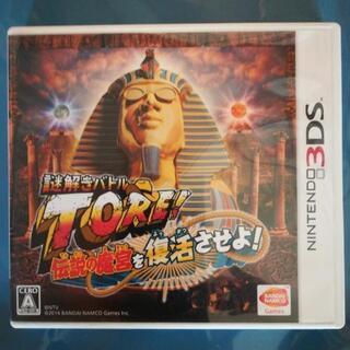 【3DS】 謎解きバトルTORE！伝説の魔宮を復活させよ！