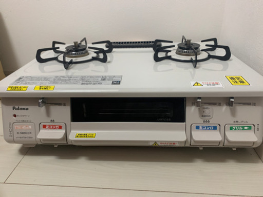 パロマ　2口ガスコンロ　グリル付き　乾電池付き