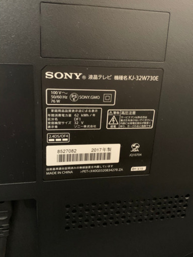 完売御礼　SONY BRAVIA 32インチ2017年製　　YouTube NETFLIX 見れます^_^