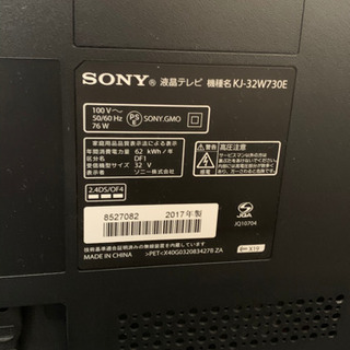 完売御礼 SONY BRAVIA 32インチ2017年製 YouTube NETFLIX 見れます^_^
