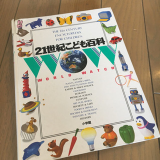 小学館　21世紀こども百科
