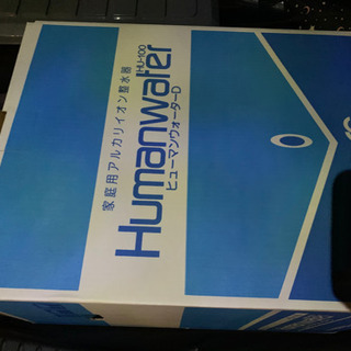 OSGコーポレーション アルカリイオン整水器ヒューマンウォーターd