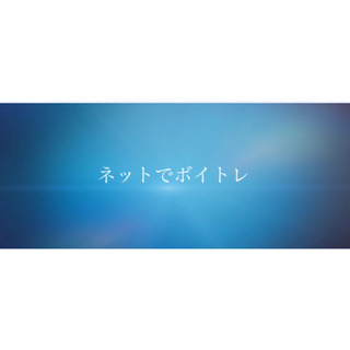 インターネットボイストレーニングレッスン生徒募集の画像