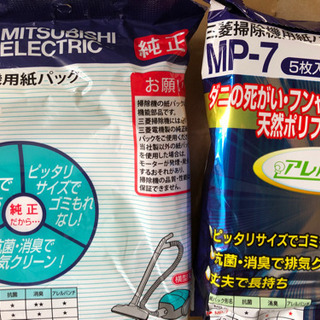 三菱掃除機用紙パック