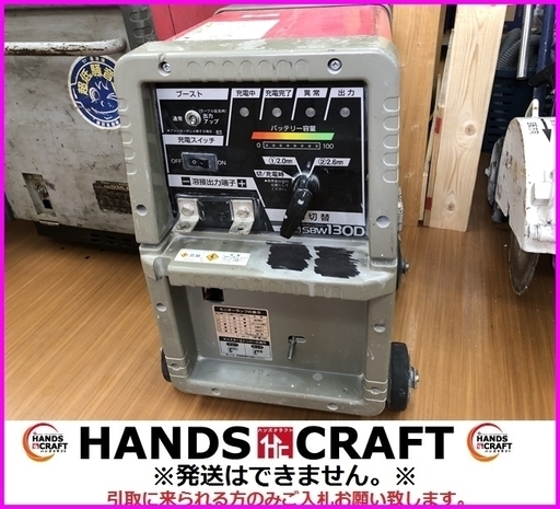 新ダイワ SBW130D バッテリー溶接機 バッテリーなし ジャンク品
