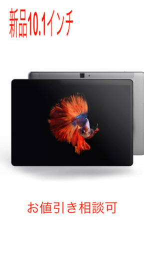 ※商談中☆新品☆ 10.1インチ Androidタブレット