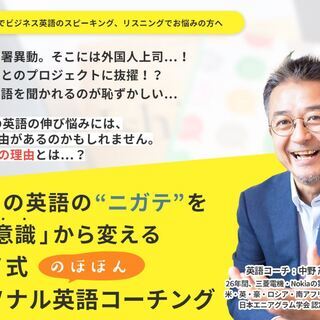 ”ドキドキ” 英語の電話会議からスパッと抜け出しませんか😀   ...