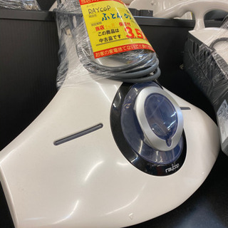 【１ヶ月保証付き！！】レイコップ ふとんクリーナー 226