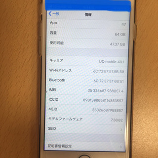 【値下げ!中古美品】Apple iPhone6s 64GB シルバー au バッテリー100% シムフリーの画像
