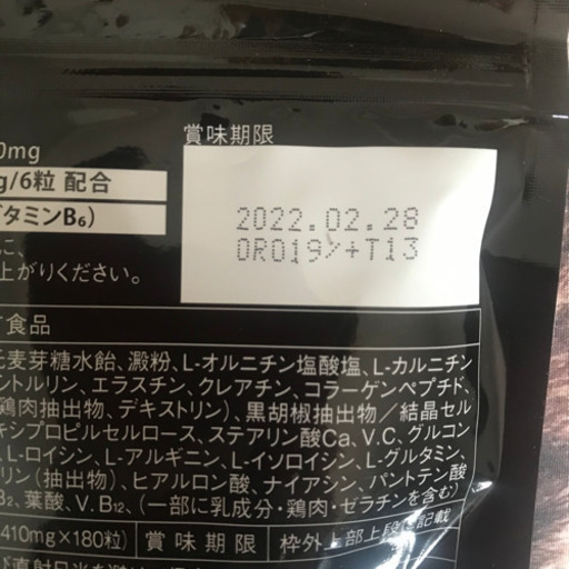 今話題のダイエットサプリ（鍛神）