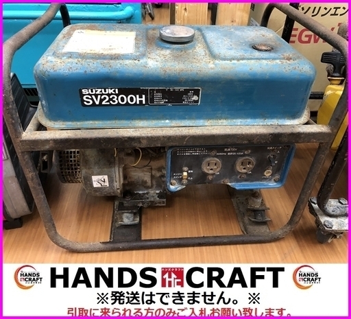 スズキ SV2300H 発電機