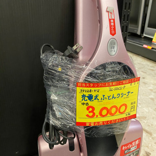 【１ヶ月保証付き！！】アイリスオーヤマ 充電式 ふとんクリーナー...