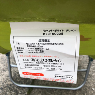 美品/ロゴス✨ベッド FDベッド・ポライト✨緑✨73160205✨リクライニングベッド😄キャンプ用の画像