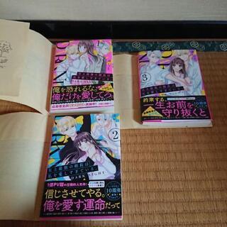 ケータイ小説三冊