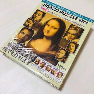 ジグソーパズルアート【新品未使用】