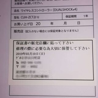 最終値下げ 4500⇒3500 直接取引 美品  SIE PS4 ワイヤレスコントローラー(DUALSHOCK4) CUH-ZCT2Jの画像