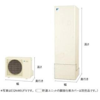 マスクサービス！ダイキン エコキュート フルオート460Lタンク...